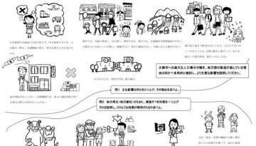 Iwakura-teacher-lesson-illustration-3-1