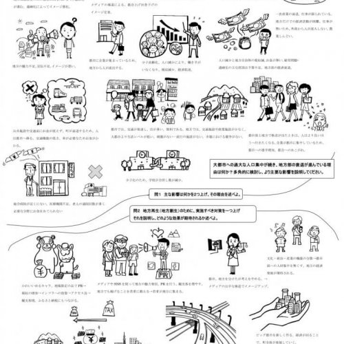 Iwakura-teacher-lesson-illustration-3-1